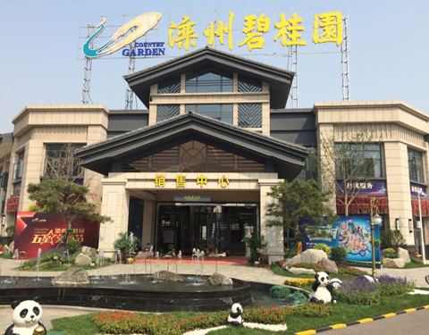 滦州碧桂园