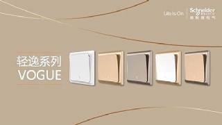 Vogue 轻逸