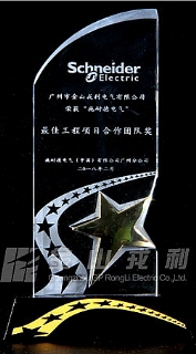 2018施耐德电气最佳工程项目合作团队奖
