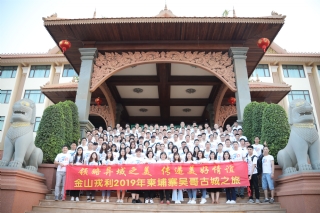 金山戎利2019柬埔寨吴哥古城之旅