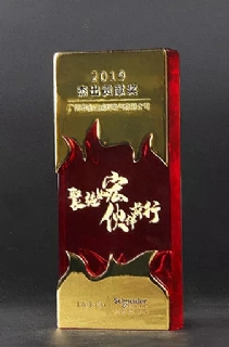 施耐德电气2019杰出贡献奖